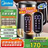 美的（Midea）电热水壶烧水壶自动断电保温一体316L不锈钢 1.7升恒温壶彩屏触控保温水壶自动断电SHE1750