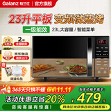 格兰仕（Galanz）【国家补贴】变频微波炉烤箱一体机 光波炉 智能大功率速热 家用大平板23L大容量省电一级能效C2S7 【家庭优选】