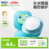 青蛙王子儿童沁水霜 3-6-12岁宝宝面霜补水保湿换季舒缓修护面霜50g