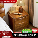 果真简约乌金木床头柜家用卧室小户型床边柜现代中式全实木收纳储物柜 上风上水系列【床头柜】