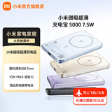 小米磁吸超薄充电宝5000 7.5W 手机移动电源 小巧便携可上飞机 iPhone安卓可用 无线充电源 蓝色