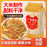 湾琴河 广东米粉450g 江门排粉米粉米线炒米粉河粉新竹米粉河源米粉粉干