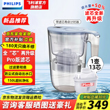 飞利浦（PHILIPS）净水壶 滤水壶 家用过滤壶 厨房自来水过滤器 滤水器 过滤器滤芯 便携净水杯 AWP2814蓝色/白色 新品Plus版【1壶13芯】