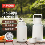 京东京造小钢炮系列极地户外壶带提手保温壶1.0L极地白