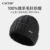 CACUSS帽子男冬季纯羊毛毛线帽户外保暖针织帽大头围套头冷帽 深灰