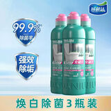 威利达洁厕灵除垢去渍黄马桶清洁剂液洗厕所神器强力去异味去尿渍 【【超值囤货】500g*3瓶