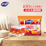 妙洁 一次性纸杯喜庆杯 100只*228ML 加厚食品级一次性杯子喝水结婚