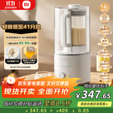 米家小米智能轻音破壁机S2 多功能豆浆机榨汁料理儿童辅食机 全自动清洗 免煮免过滤1.5升