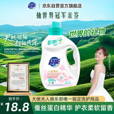 超能云感香柔洗衣液 依兰&茉莉香 1kg*1瓶 低泡易漂 快洗