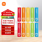 米家小米5号7号碱性电池 彩虹配色 四重防漏液 无汞镉安全环保 智能门锁/遥控器/无线鼠标/体脂秤/玩具 米家7号碱性电池(10粒装)