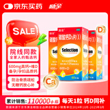 励全 碳酸钙D3片( I )无糖 60片*3瓶 钙片中老年 孕妇妊娠哺乳期妇女老年人青少年儿童补钙礼物 预防骨质疏松父亲节礼物实用送长辈非益生菌复合维生素D3京东大药房医药馆黑色星期五