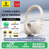 倍思BH1 NC耳机头戴式 -45dB深空级降噪双金标无线蓝牙V6.0低延迟长续航 生日礼物 适用苹果华为手机