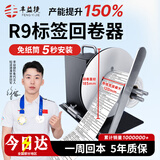 丰益捷R7回卷器全自动调速正反双向卷芯R9打印机标签纸机回卷条码不干胶服装洗水唛卷纸卷标打卷机收卷机 R9可调速自动回卷器+挡杆