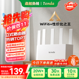 Tenda腾达路由器【千兆WiFi6+穿墙王】无线AX3000信号增强家用放大器Mesh国家补贴金榜一名云霄白立式