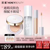 透蜜气垫bb霜粉底遮瑕素颜霜气垫蘑菇头气垫底妆化妆品持妆不脱妆送礼 气垫+替换装3+遮瑕+定妆喷雾