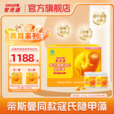 智灵通迪儿软胶囊藻油dha婴幼儿童dha孕产妇dha270粒 不适宜人群无
