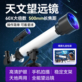欧塞奇天文望远镜儿童玩具男孩生日礼物女孩8-12男童7-13岁10岁15入门级