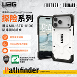 UAG适用苹果iPhone17ProMax手机壳【探险系列】轻薄户外越野苹果17商务高级感防摔保护套 【探险系列】雾凇白-特价款 iPhone17 Pro手机壳