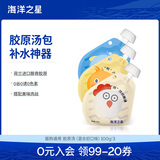 海洋之星 宠物猫狗零食即食胶原浓汤包幼猫狗狗零食湿粮罐头营养品补水 汤包混合鸡鸭鱼口味 100g*3