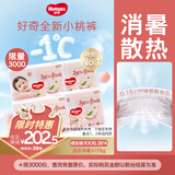 好奇（Huggies）铂金装小桃裤成长裤XXXL26片*4包(17kg以上)【消暑散热】