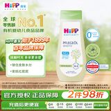 喜宝（HiPP）新生儿宝宝抚触油200ml/瓶