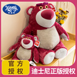 熊猫熊正版草莓熊玩偶布娃娃毛绒玩具公仔儿童女生生日礼物女孩送女朋友