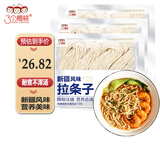 三个樱桃新疆风味拉条子鲜面条早餐面炒拌面400g*3袋方便速食非油炸家庭装