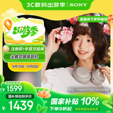 索尼（SONY）WH-1000XM4【政府补贴】无线智能降噪 头戴耳机 蓝牙5.0（1000XM3升级款）铂金银  中秋送礼