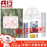 兵行地形学作图工具识图用图作业尺标图指挥尺套装 星空十件套+识图尺