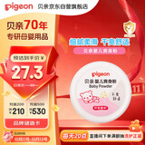 贝亲(Pigeon) 婴儿爽身粉 芦荟精华 含粉扑 140g HA10