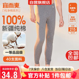 宜而爽秋上新【一等品新疆棉】男士秋裤100%纯棉保暖裤大码秋冬打底棉裤