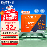 忆捷（EAGET）64GB TF（MicroSD）存储卡 U3 V30升级版 高速耐用视频监控摄像行车记录仪专用内存卡