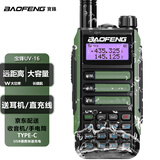 宝锋（BAOFENG）UV-16大功率对讲机远距离10公里 建筑工地酒店户外登山滑雪车载自驾物流车队无线调频双段防水手台 UV-16标配（防水USB直充）墨绿