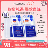 美迪惠尔升级款水润光泽面膜20片补水保湿改善暗沉熬夜肌七夕礼物