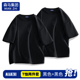 棉致t恤男纯棉舒适短袖两件套纯色百搭潮流情侣上衣 黑+黑 4XL