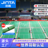 劲踏（JINTA）羽毛球地胶室内可收卷pvc塑胶运动地板乒乓球气排匹克球场地胶垫 羽毛球地胶-水晶沙4.5mm