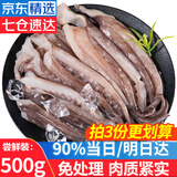 优牧冠 冷冻鱿鱼须铁板鱿鱼爪二本足八爪鱼毛重500g/袋火锅夜宵烧烤食材 精品款肉质鲜嫩 1斤(净重)
