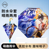 葆氏儿童雨伞男童遮阳伞长柄卡通小学生直柄晴雨两用黑胶伞卡通