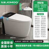 九牧（JOMOO）智能马桶内置泡泡盾全自动翻盖虹吸式无水压限制即热式家用座便器 黑色顶配带水箱【内置泡沫】 400mm 送货入户+免费安装
