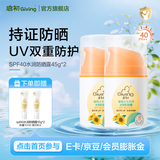 启初儿童防晒霜宝宝婴儿水润防晒乳防晒露清爽不油温和保湿3-12岁 【户外必囤】SPF40防晒露45g*2瓶