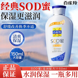百雀羚（PECHOIN）经典老国货雪花膏SOD蜜面霜补水保湿止痒润肤露四季男女士护肤品 维他SOD保湿蜜150g
