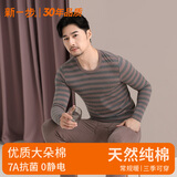 新一步（XINYIBU）【7A抗菌】条纹纯棉秋衣秋裤男士秋冬薄款打底中老年保暖内衣套装 1946灰咖条 L 建议165-170cm，110-130斤