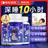 广药集团白云山氨基丁酸68片*3瓶 酸枣仁茯苓百合氨基丁酸gaba 睡眠片闪失眠睡眠软糖不含褪黑素含酸枣仁