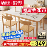 舒歌餐桌家用餐桌椅组合 全实木餐桌小户型 原木风餐桌钢化玻璃桌面 原木色钢化玻璃款 单桌 140cm *80cm*75cm