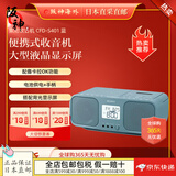 索尼（SONY） 【日本直邮 日本发货】索尼收音机 磁带机CD机闹钟一体机CFD-S401 CFD-S401 蓝【需6个2号电池】 【需变压器，请自行购买并使用、插电使用需拿出电池】