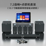 万音 AUDIO JYA9pro回音壁音响电视外接音箱套装客厅3d环绕模拟5.1家庭影院柏林之声家用蓝牙可插U盘带麦克风 7.2音响+点歌机【11寸+128G内存/可下载5千首歌】