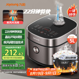 九阳（Joyoung）家用5L大容量4~5人多功能微压电饭煲电饭锅晶钻球胆22分钟特快饭顶置操控面板50FY661