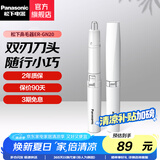 松下（Panasonic） 电动鼻毛修剪器 男士用刮剃修去鼻毛器剪刀女用自动干电池式修眉造型脱毛器 ER-GN20-W 白色