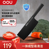 OOU家用厨房不锈钢切片刀切肉刀具黑刃系列抗菌菜刀