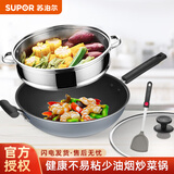 苏泊尔（SUPOR）不粘锅炒锅无烟炒菜锅具炒菜锅无油烟炒锅电磁燃气灶两用大勺马勺 蒸格+硅铲+C酷黑 32cm
